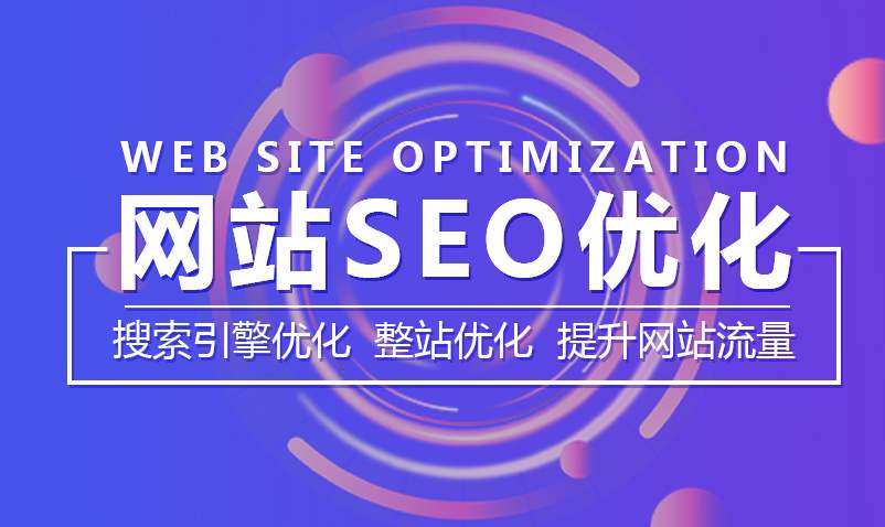 东凤企业网站关键词如何定位?东凤网站建设公司四个技巧教你如何定位网站优化关键词