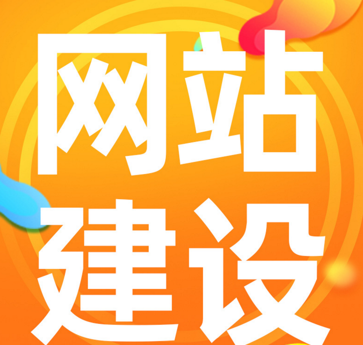 东凤网页设计